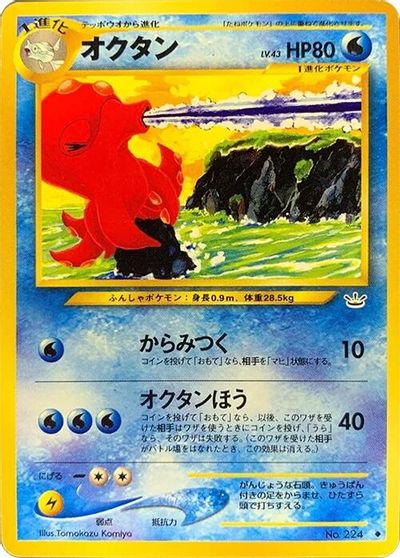 Octillery card art