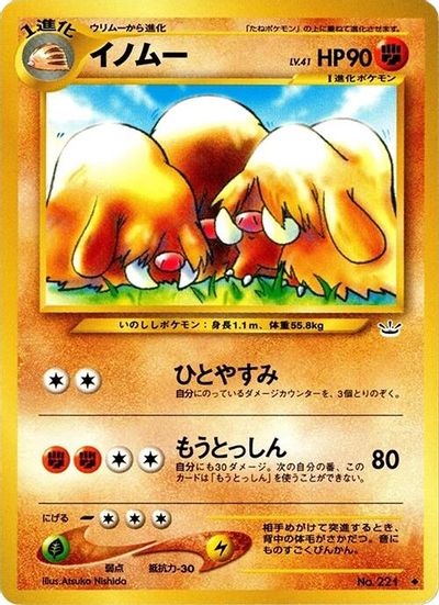 Piloswine card art