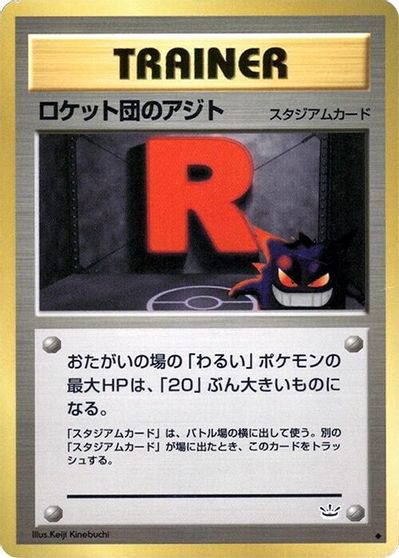 Rocket's Hideout card art