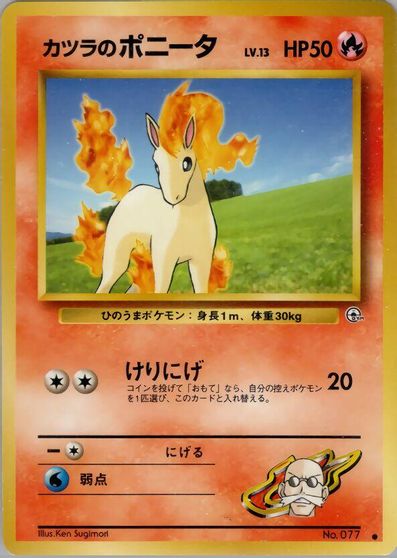 Blaine's Ponyta card art