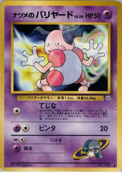 Sabrina's Mr. Mime card art