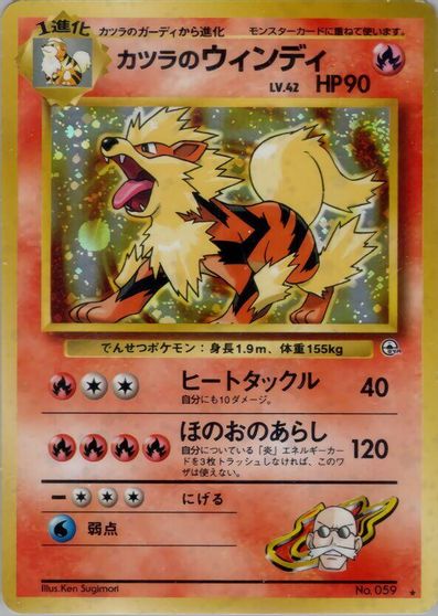 Blaine's Arcanine card art