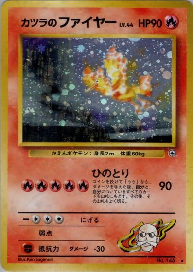 Blaine's Moltres card art