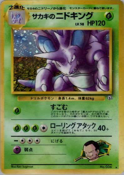Giovanni's Nidoking card art
