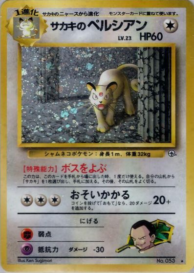 Giovanni's Persian card art