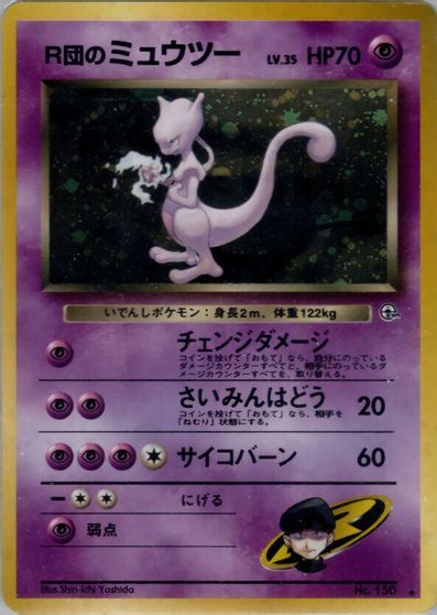 Rocket's Mewtwo card art