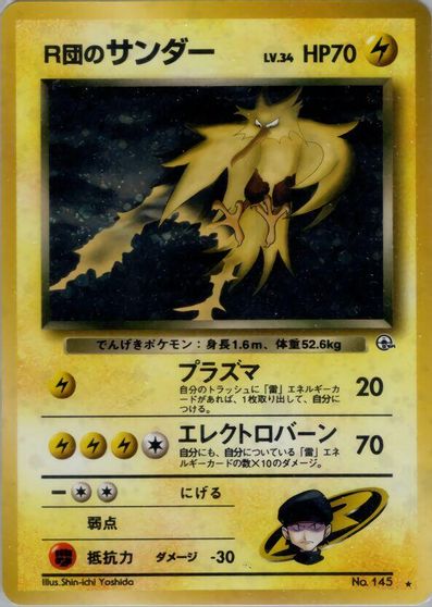Rocket's Zapdos card art