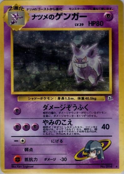 Sabrina's Gengar card art