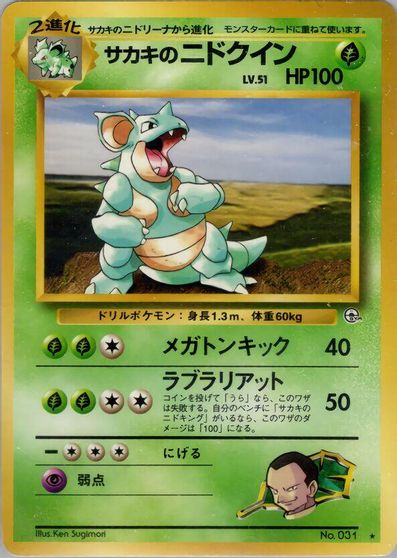 Giovanni's Nidoqueen card art