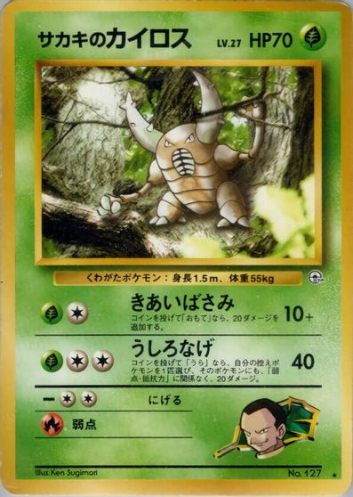 Giovanni's Pinsir card art
