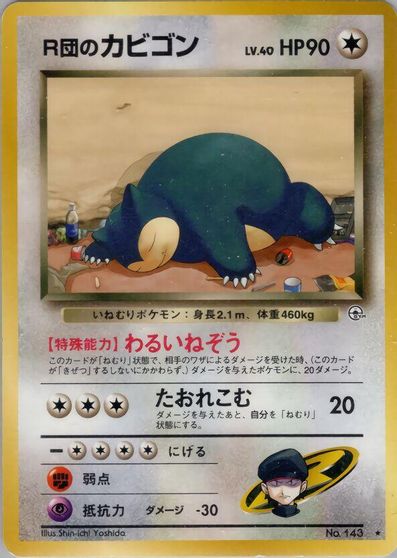 Rocket's Snorlax card art