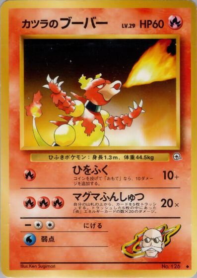Blaine's Magmar card art