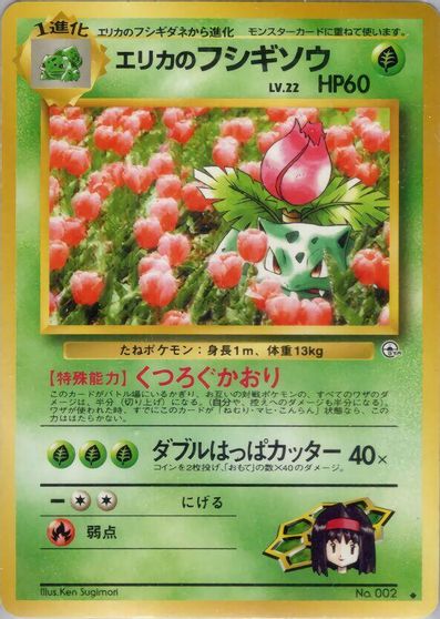 Erika's Ivysaur card art