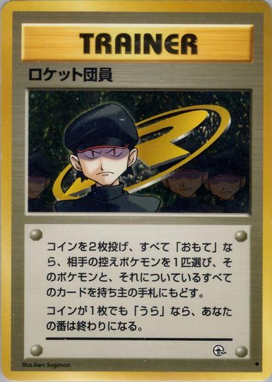 Minion of Team Rocket card art