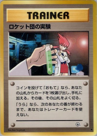 Rocket's Secret Experiment card art