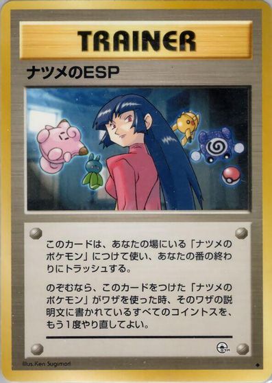 Sabrina's ESP card art