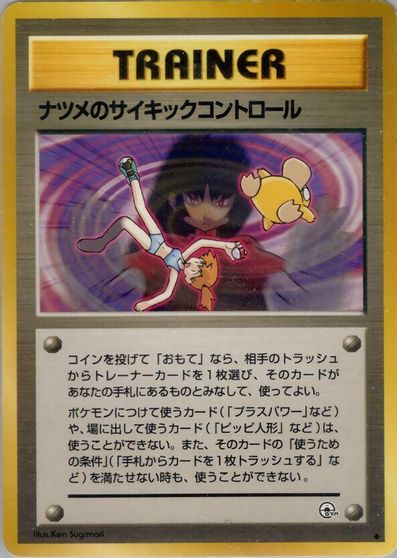 Sabrina's Psychic Control card art