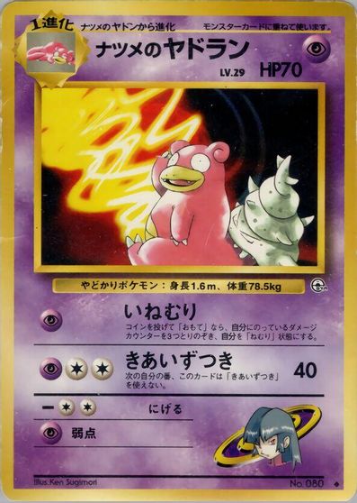 Sabrina's Slowbro card art