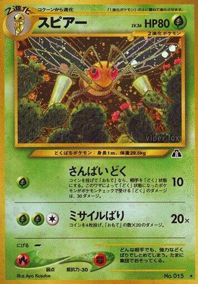 Beedrill card art