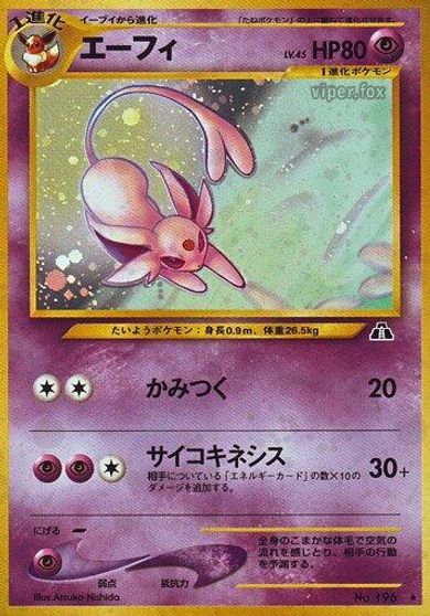 Espeon card art
