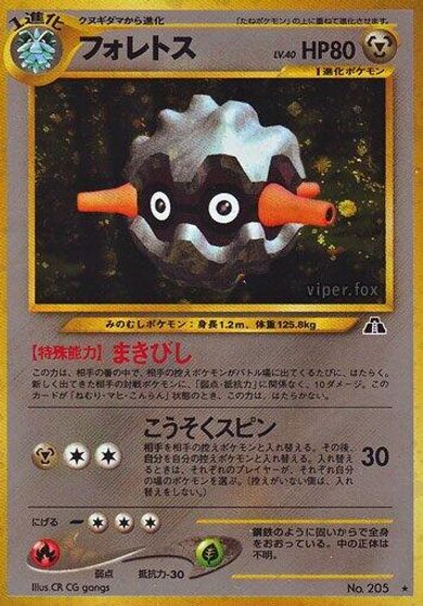 Forretress card art
