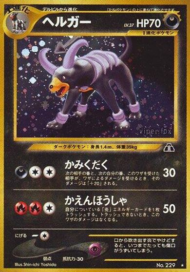 Houndoom card art