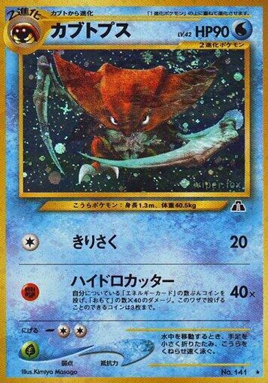 Kabutops card art
