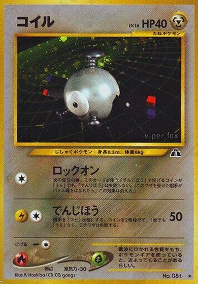 Magnemite card art