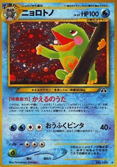 Politoed card art