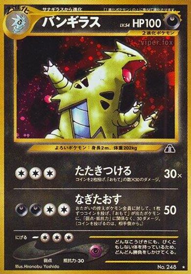 Tyranitar card art