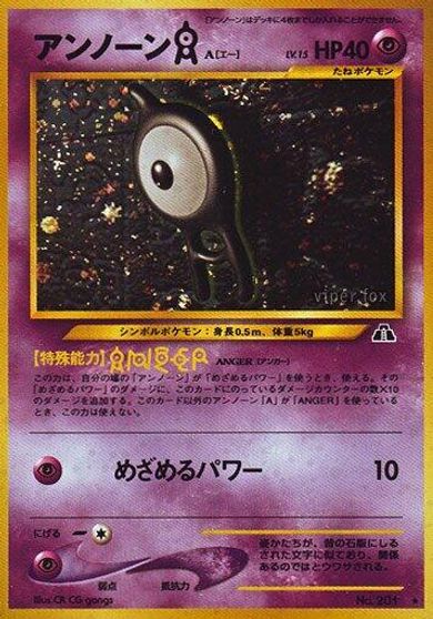Unown A card art