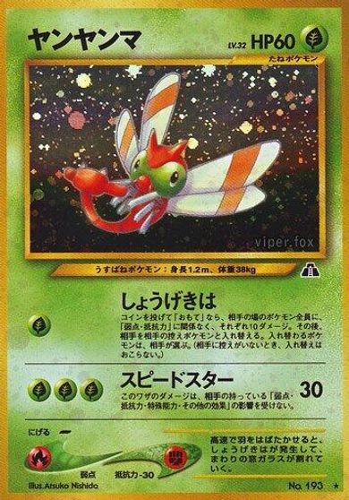 Yanma card art