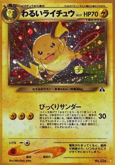 Dark Raichu card art