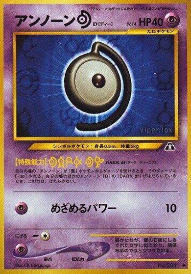 Unown D card art