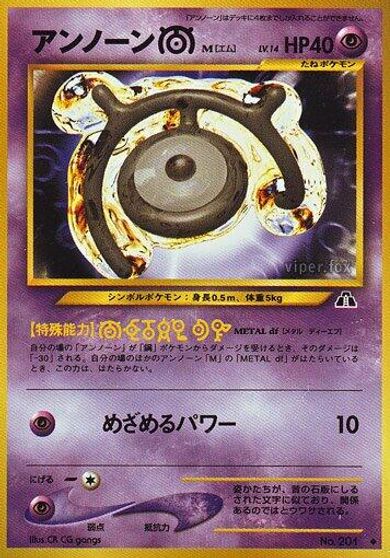 Unown M card art