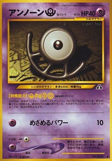 Unown U card art