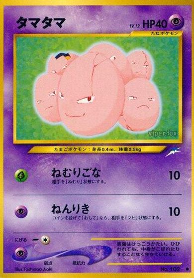 Exeggcute card art