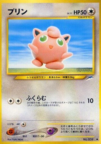 Jigglypuff card art