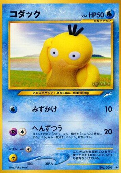Psyduck card art