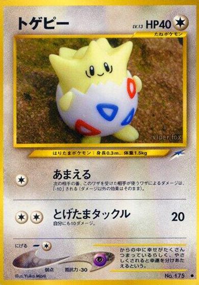 Togepi card art