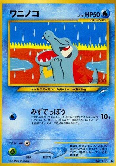 Totodile card art