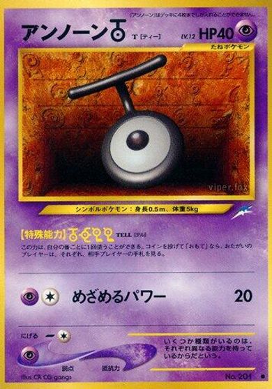 Unown T card art