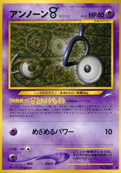 Unown V card art