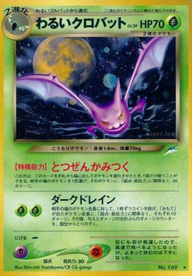 Dark Crobat card art