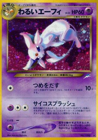 Dark Espeon card art