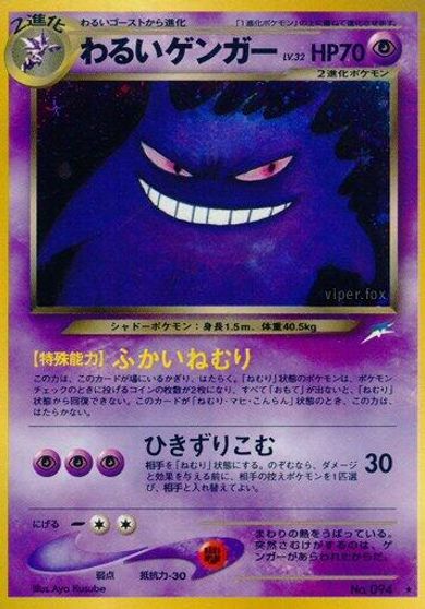 Dark Gengar card art