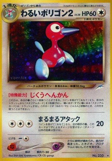 Dark Porygon2 card art