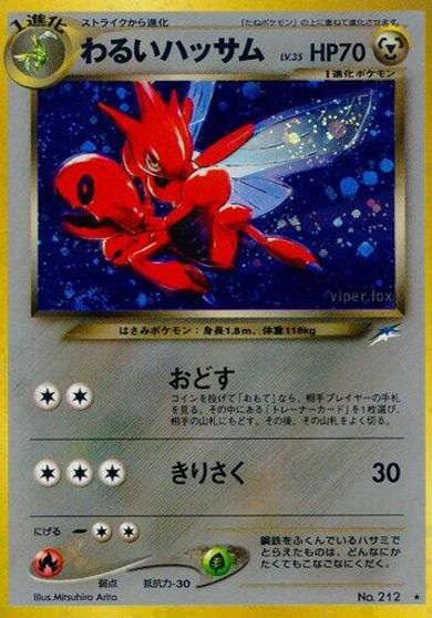 Dark Scizor card art
