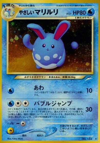 Light Azumarill card art