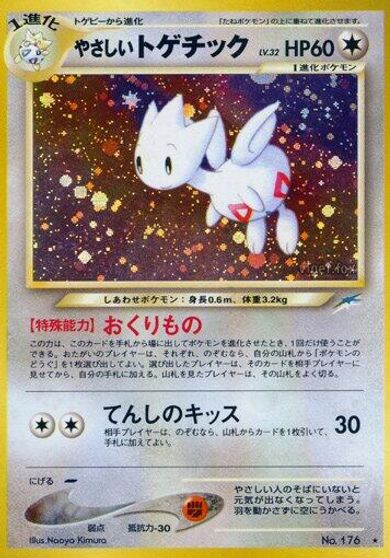 Light Togetic card art
